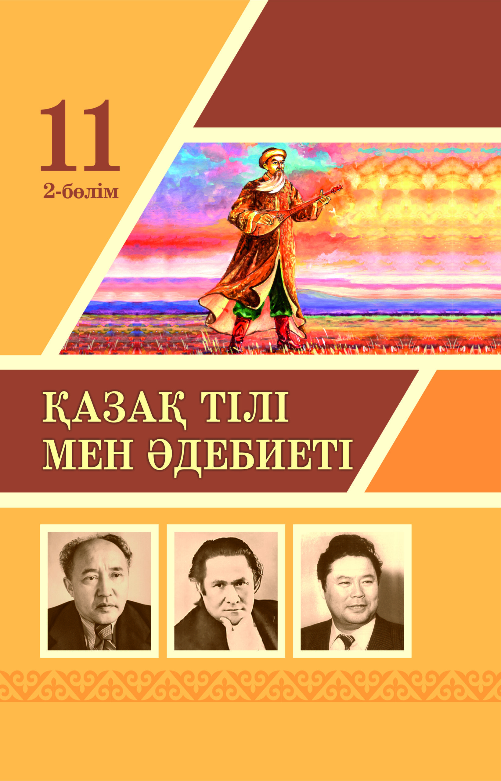 Әдемі тай транникасы