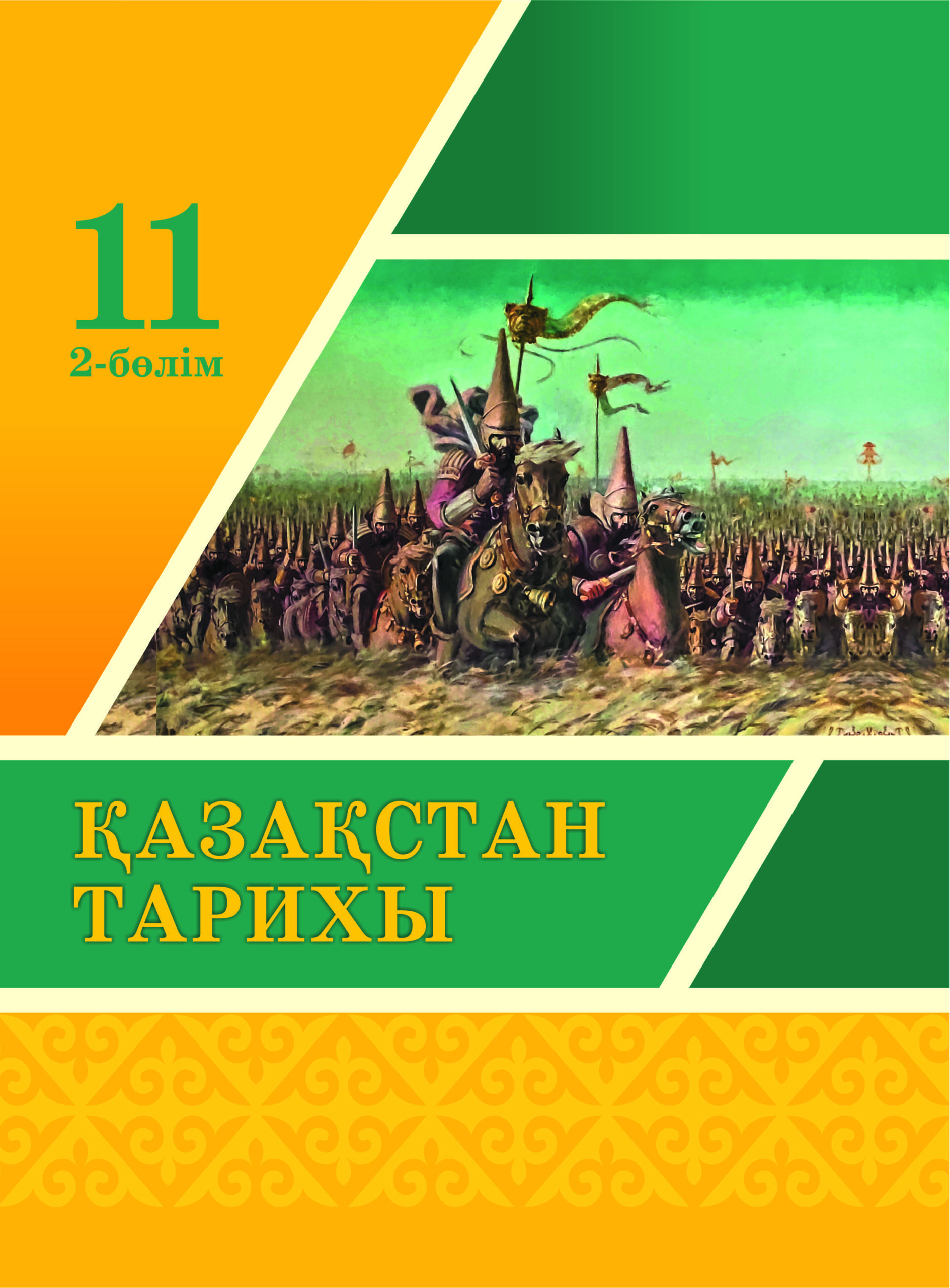 Есектегі өзін жақсы көретін адам