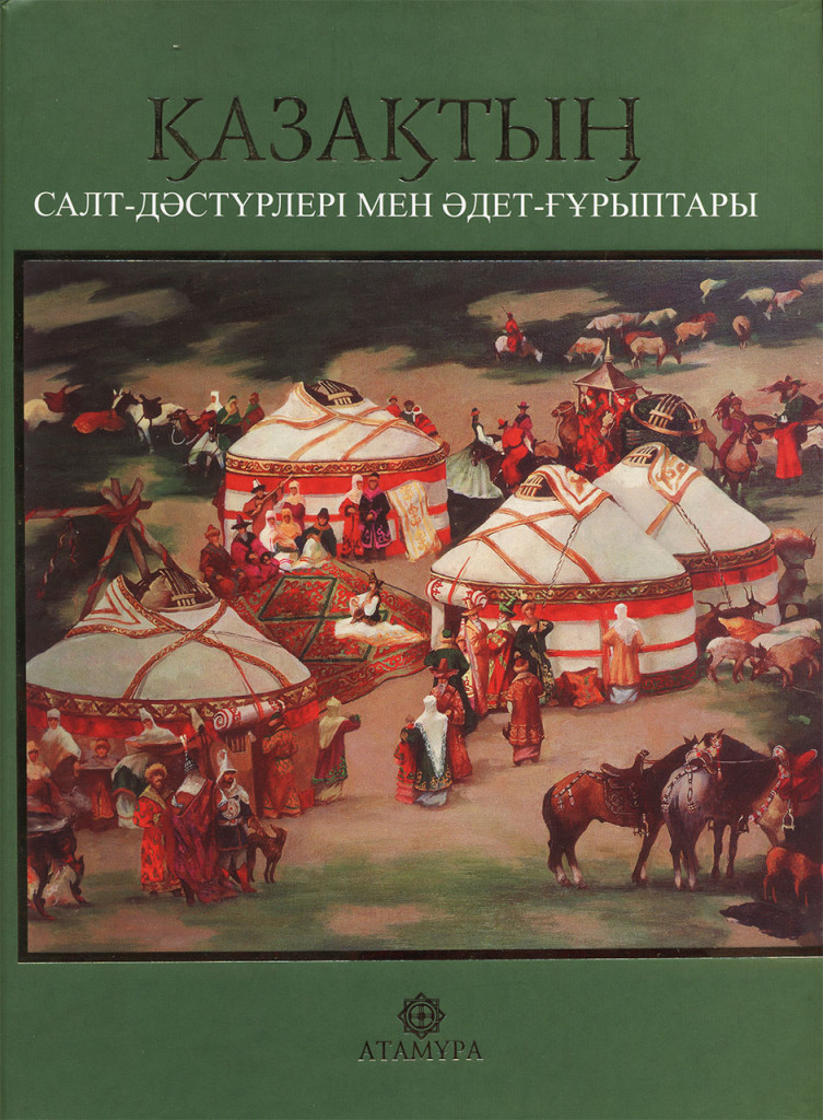 Сұлулар, қайдасыңдар?