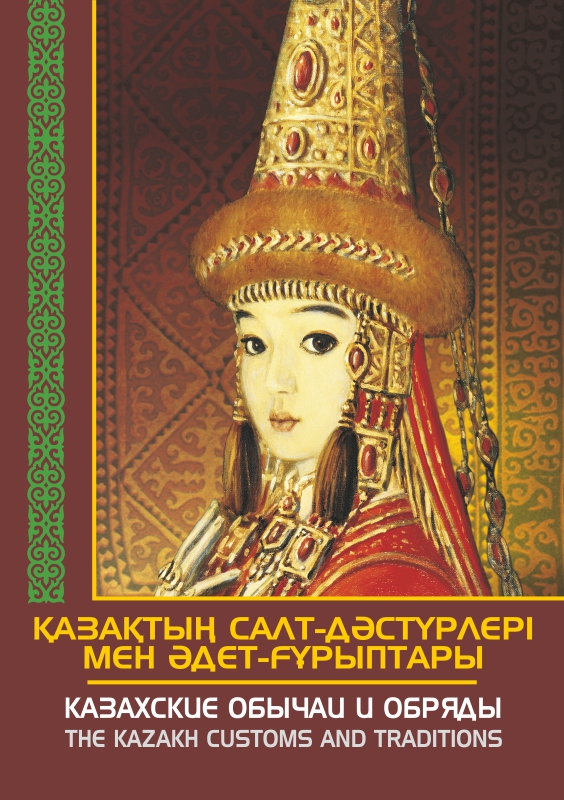 Аузыма тығылды