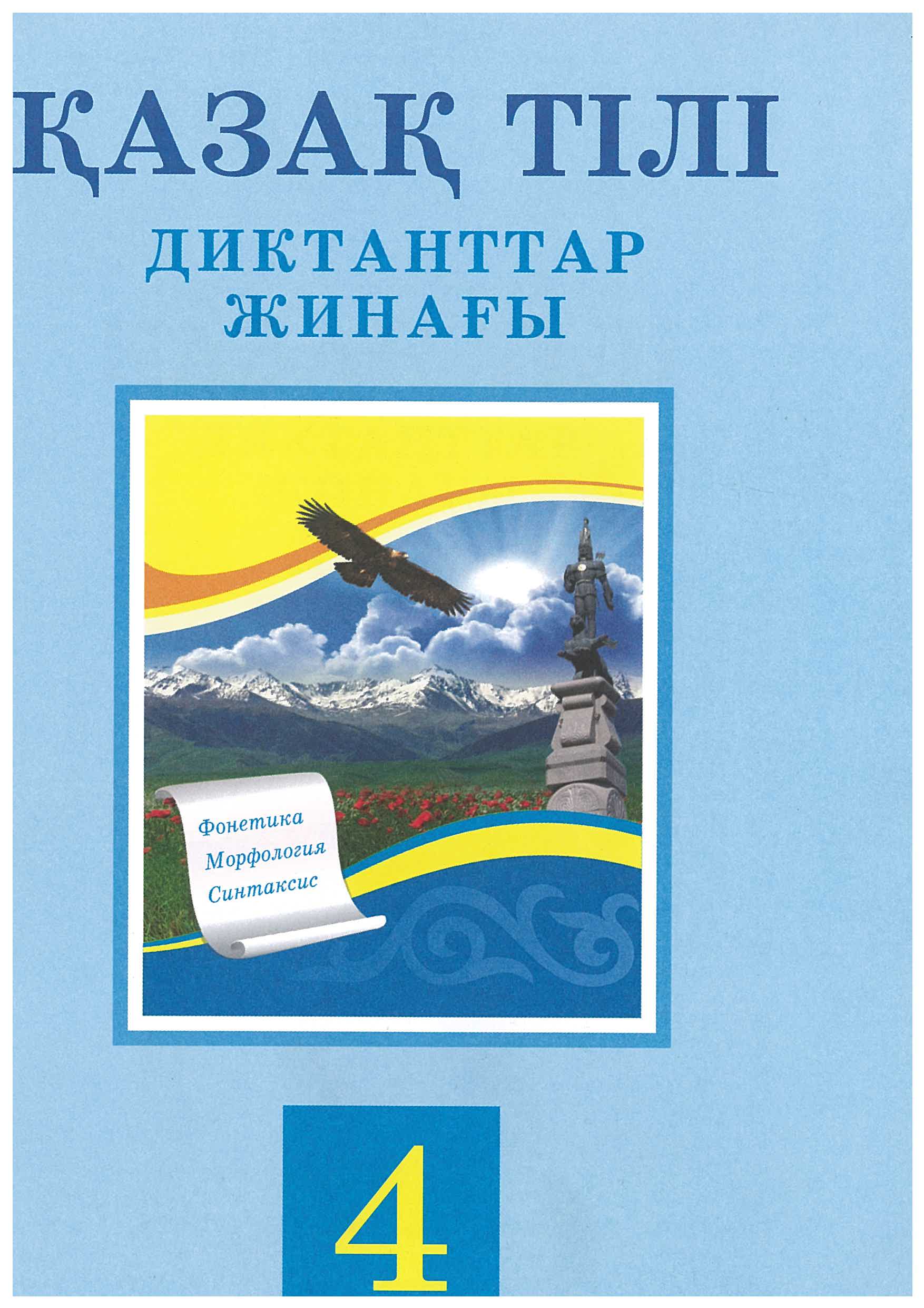 Дикстері бар транснилердің жинағы