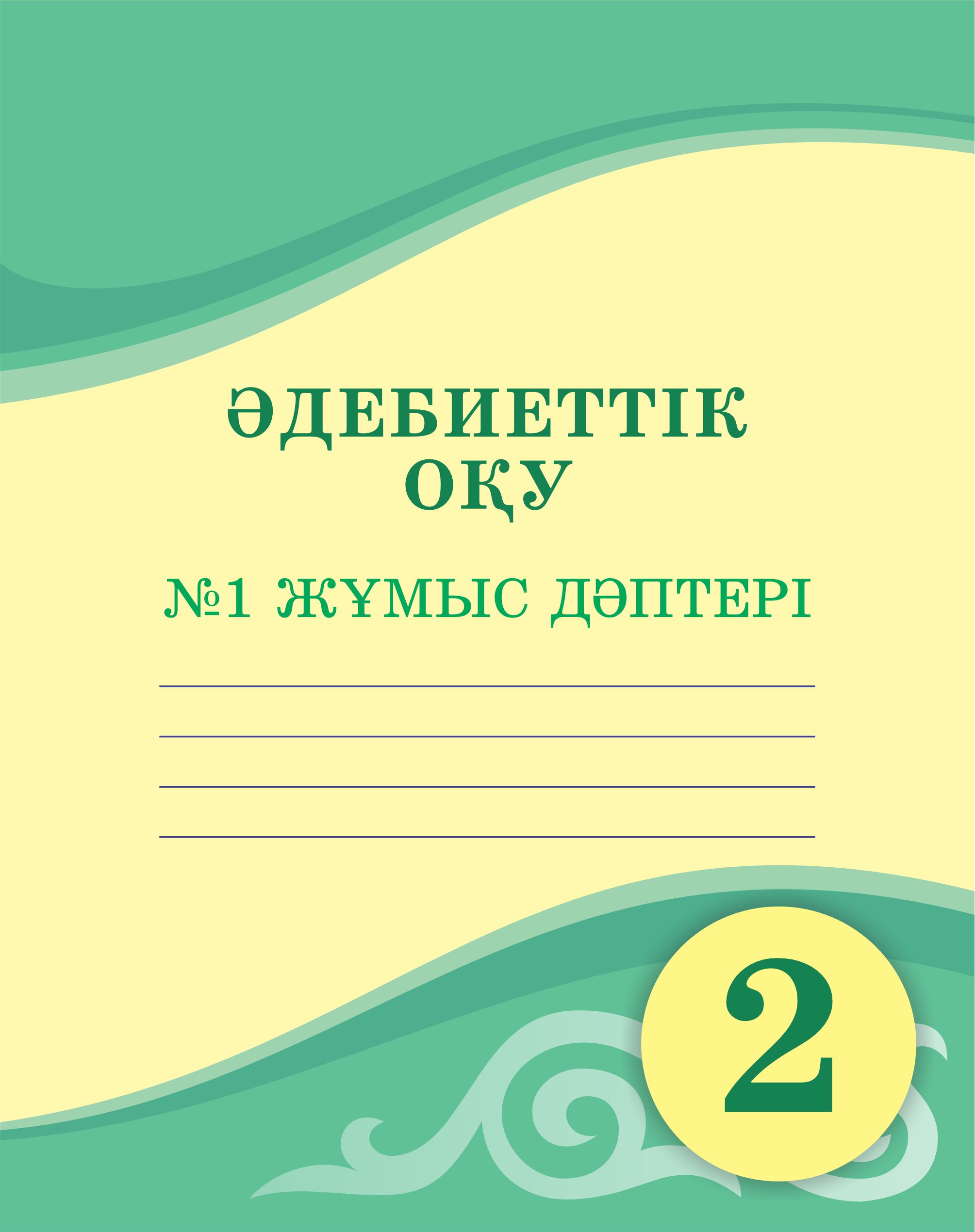 Қара адам есегіне зейін қояды