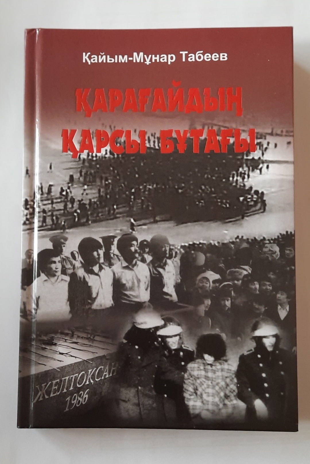 Қарапайым əйелді күйеуінің көзінше сиқырлайды