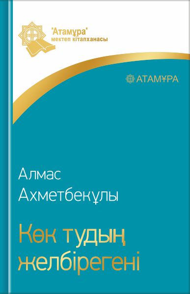 Әйел денесінің және жынысының сұлулығы