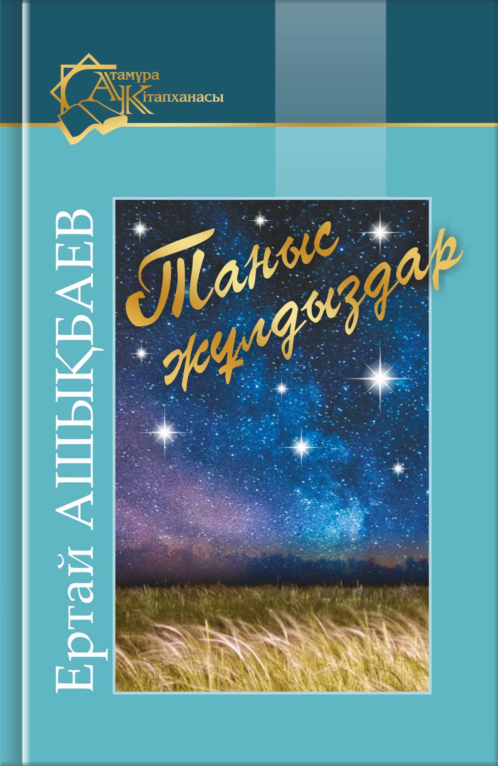 Қалыңдық Йошкар-Оладағы бойдақ кешінде ұзатылды.