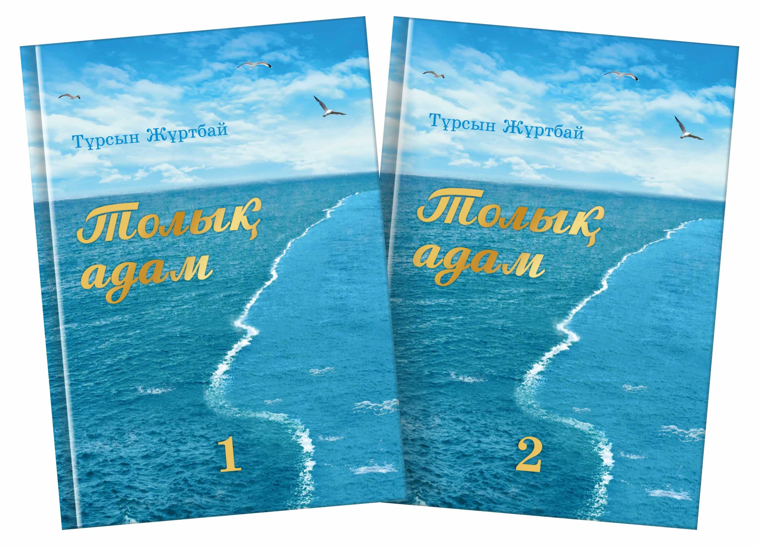 Қыздың жыныстық тәуелділігі