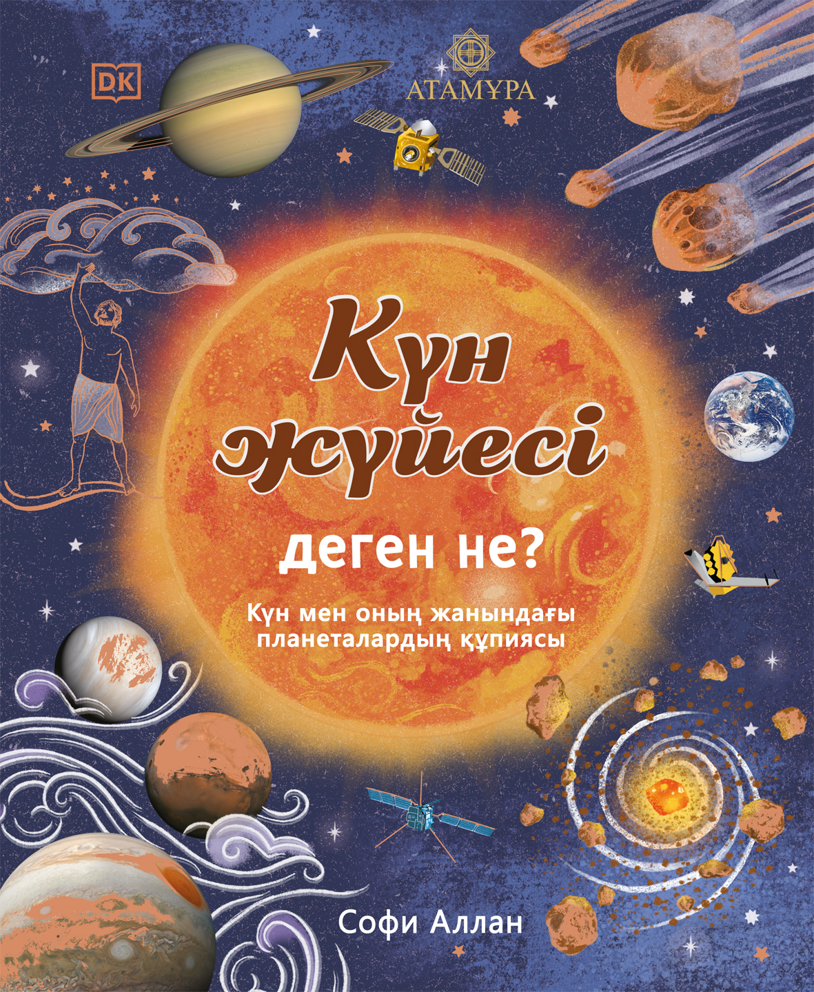 Анамның кискасының жақын планы Анамның кискасының жақын планы