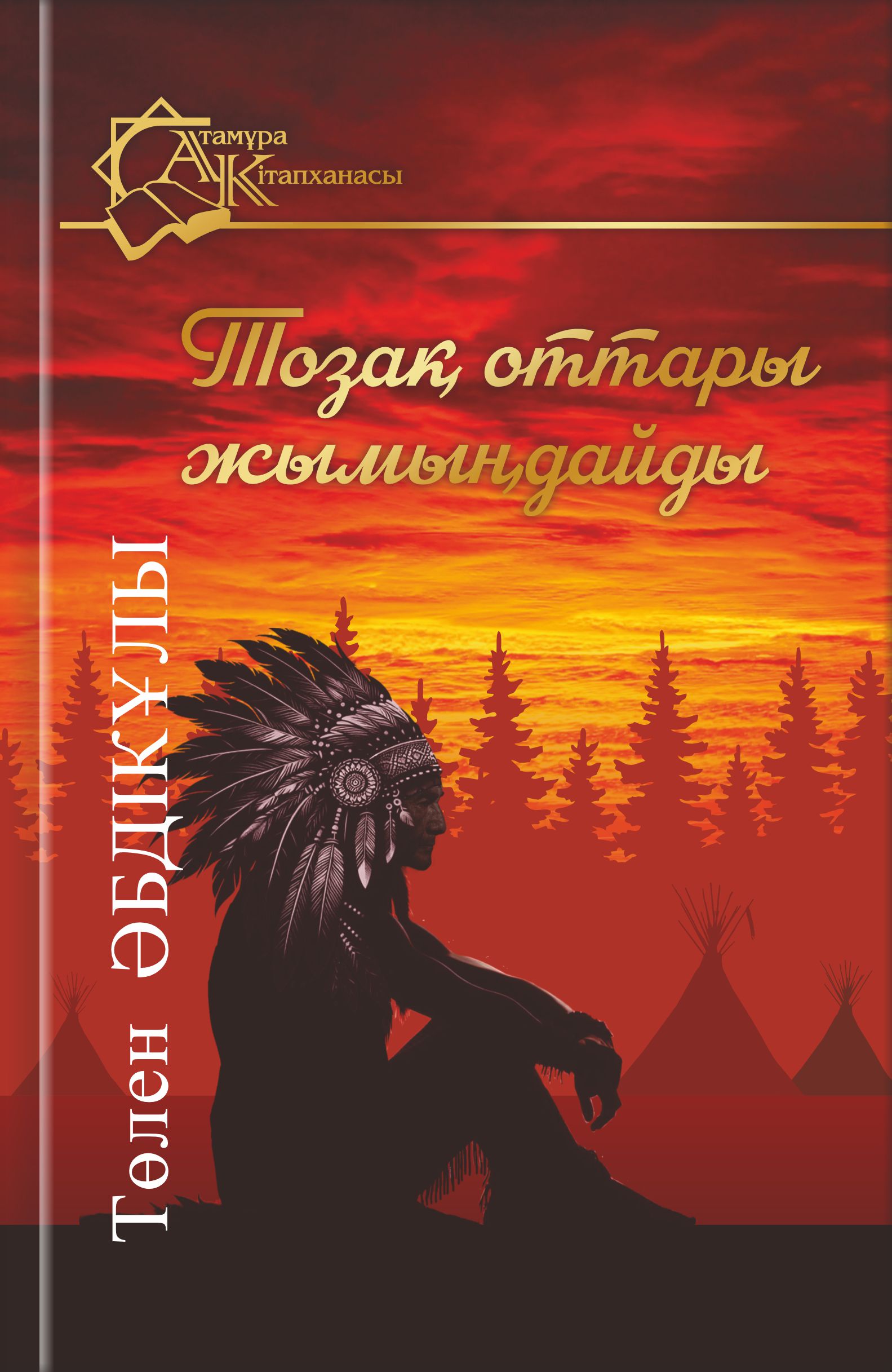 Саябақта порно көру (орыс)